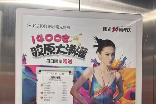 亳州电梯广告